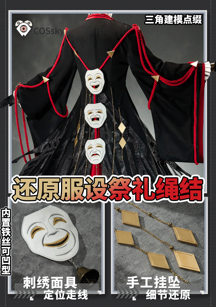 Anime Cosplay Mask - Arknights Tragodia 코스프레 의상 게임 고품질