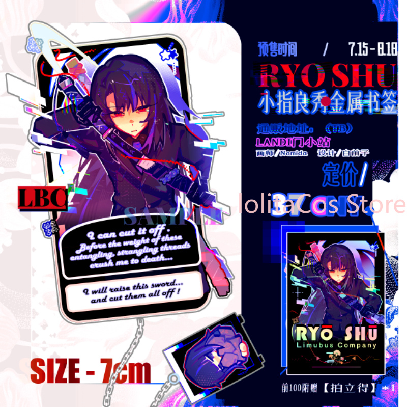 Cosplay Anime Top - Limbus Company Ryoshu Ryōshū 금속 북마크