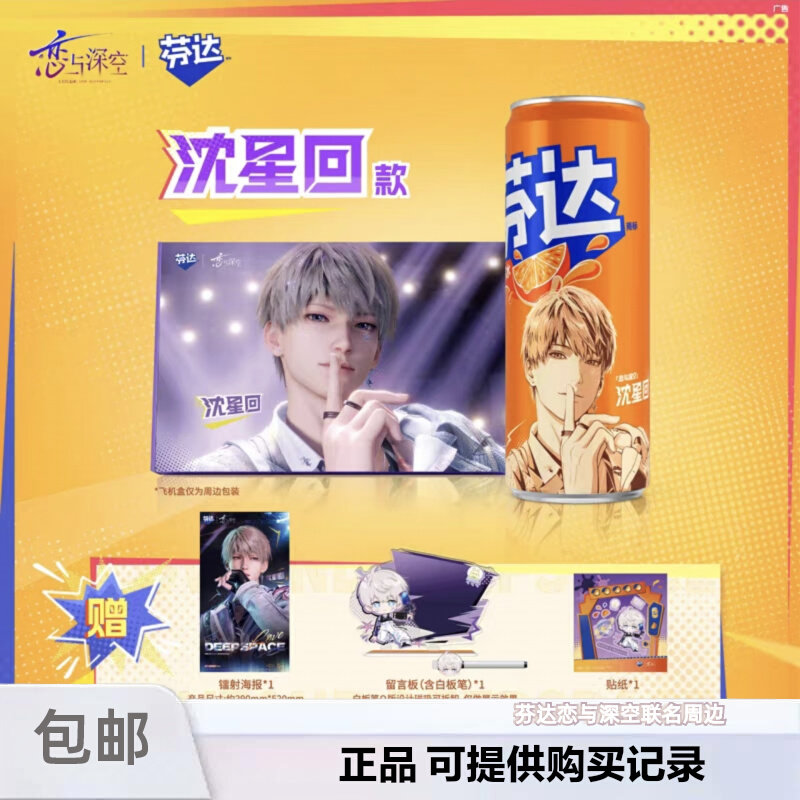 Cosplay Anime Top - 진정한 사랑과 딥스페이스 라파엘 실루스 제인