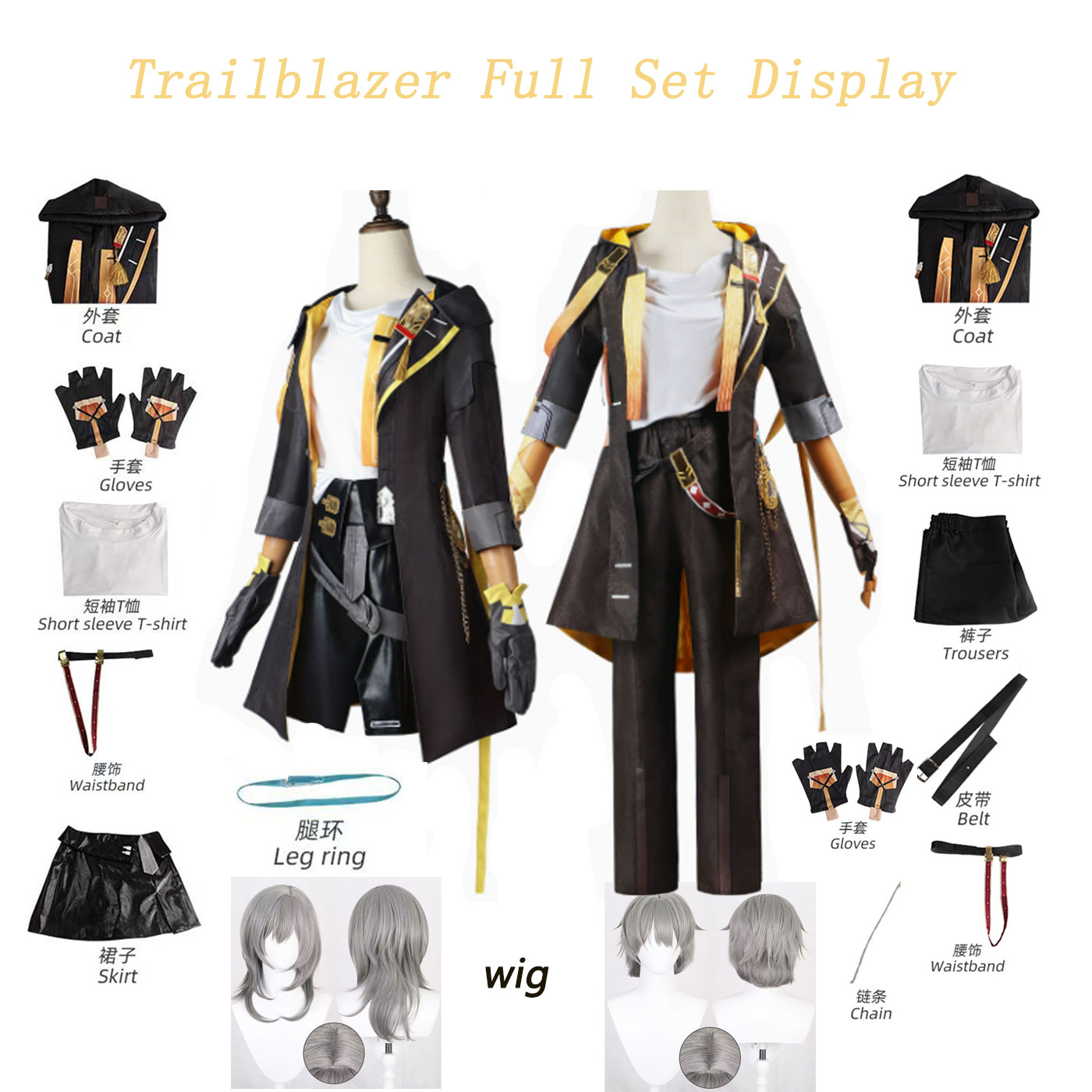 Costume Anime Cosplay - Honkai Star Rail Trailblazer Stelle Caelus