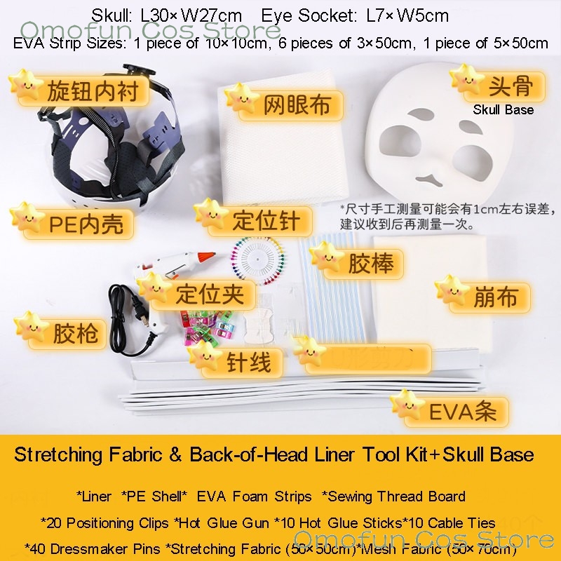 퍼슈트 키구루미 DIY 재료 헤드웨어 헤드 쉘 베이스  - Anime Cosplay Mask 리뷰 및 가격